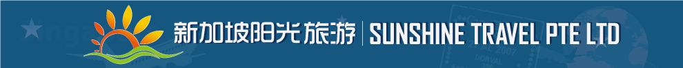 新加坡阳光旅游